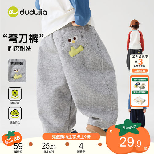dudujia儿童裤子男童卫裤秋季