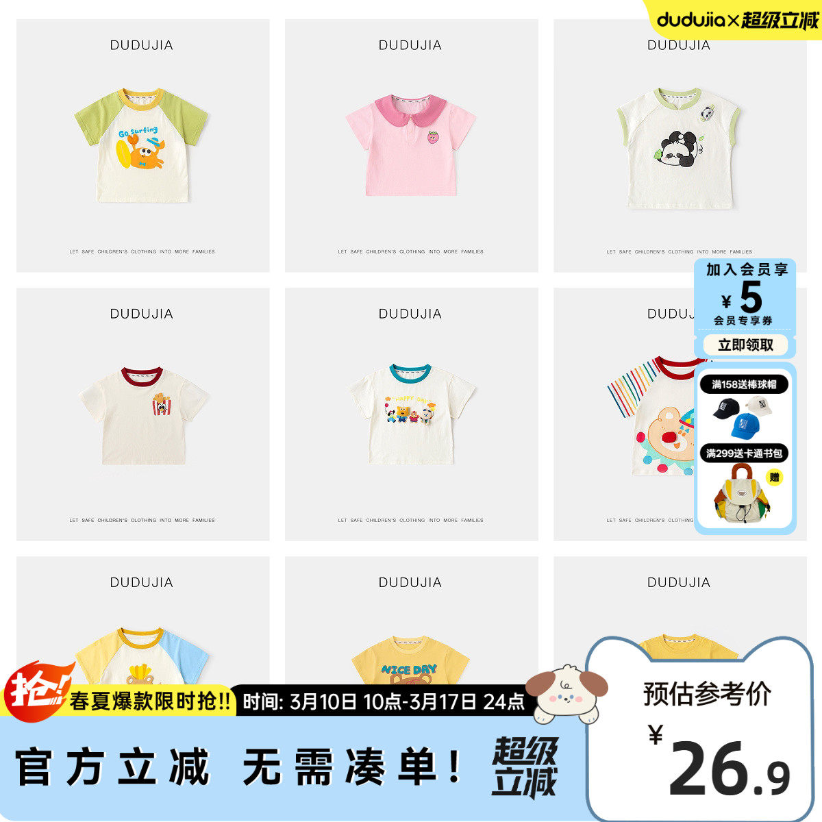 【短袖大合集】男童短袖夏季儿童T恤卡通女童上衣宝宝衣服夏装新3