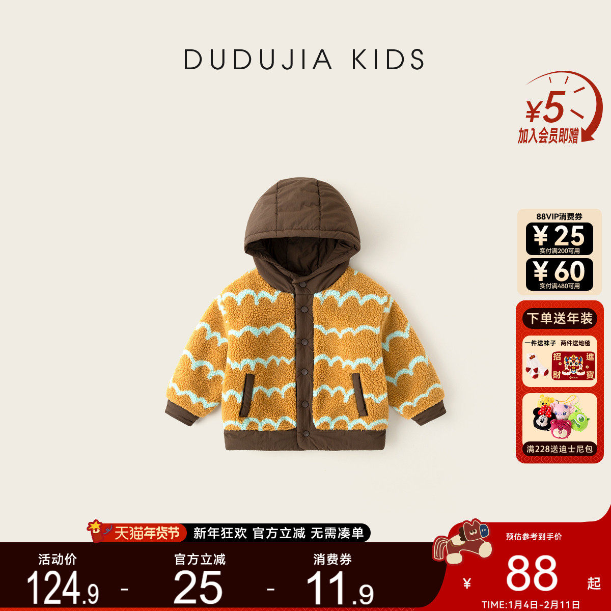 DUDUJIA男童连帽外套冬季宝宝上衣加绒女童衣服新款儿童外衣冬款3,童装/婴儿装/亲子装,普通外套,淘宝优惠券,粉丝福利购,淘宝优惠卷