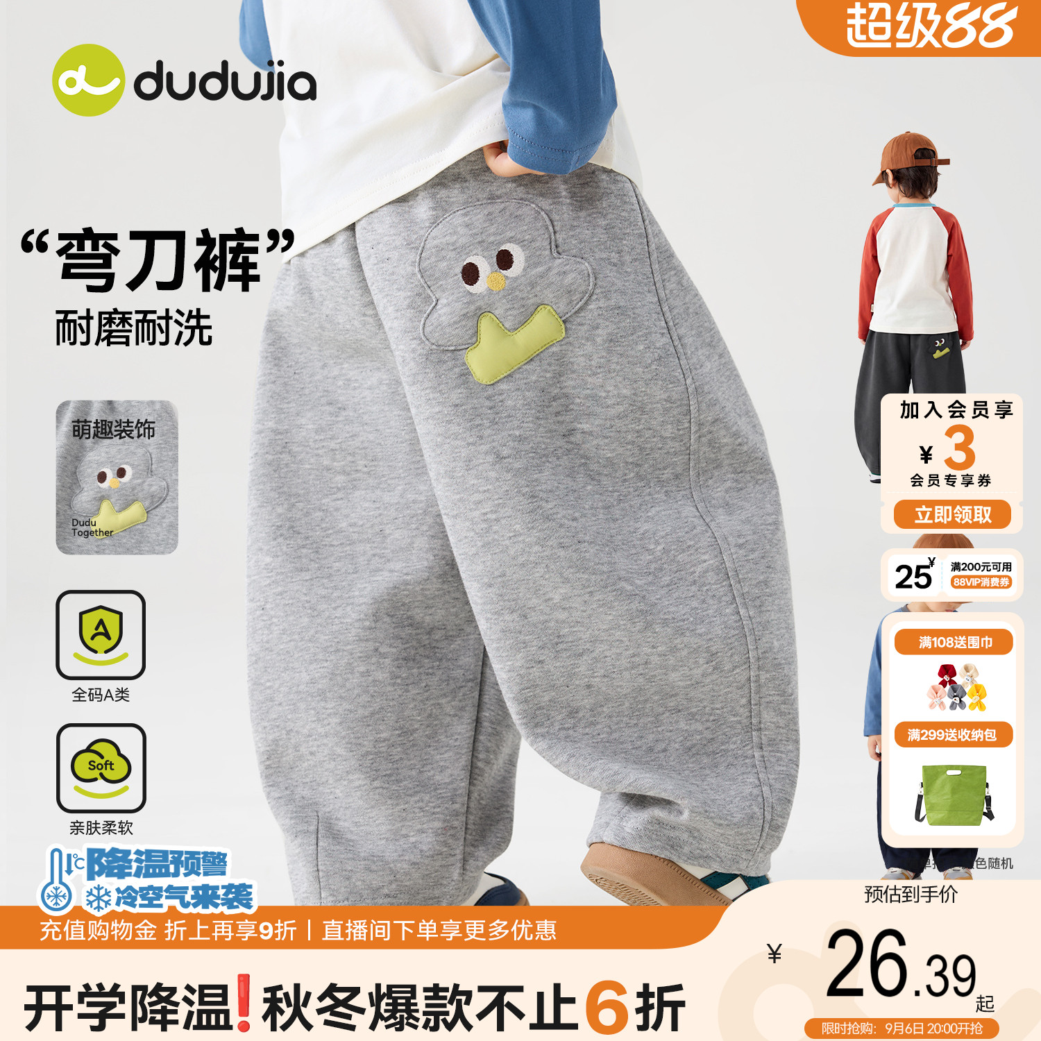 dudujia男童裤子儿童卡通裤装女童休闲长裤秋款宝宝针织裤秋童装
