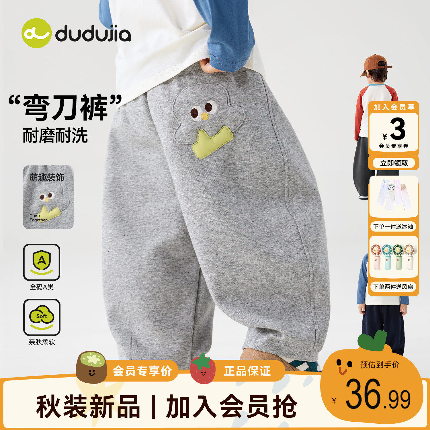 dudujia儿童裤子男童卫裤秋季新款女童长裤休闲宝宝运动裤秋童装a