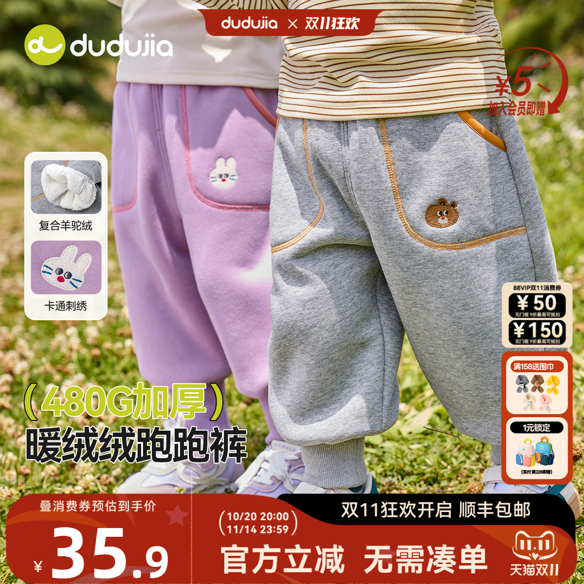 DUDUJIA儿童裤子秋冬装男童长裤