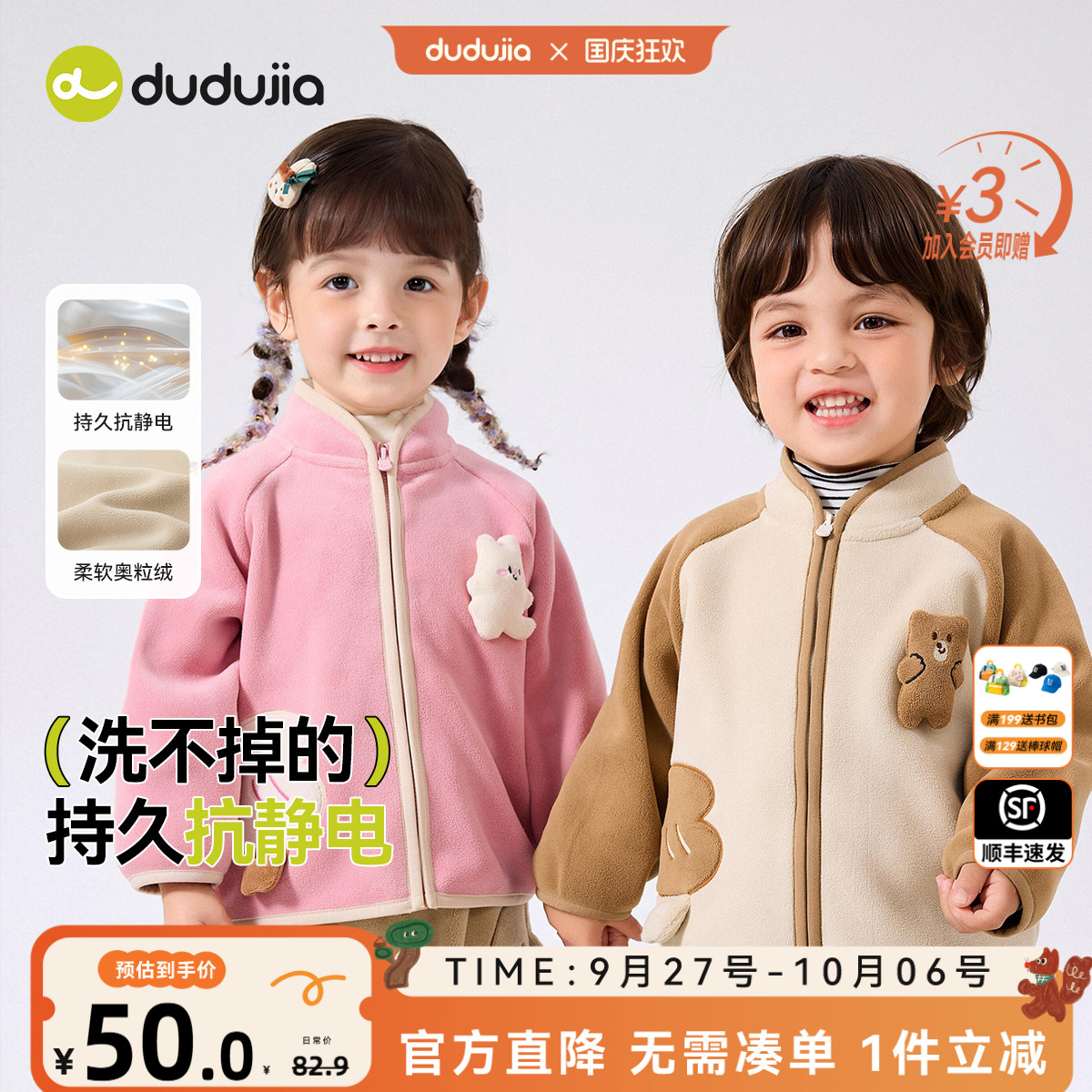 DUDUJIA男童外套秋季儿童外衣