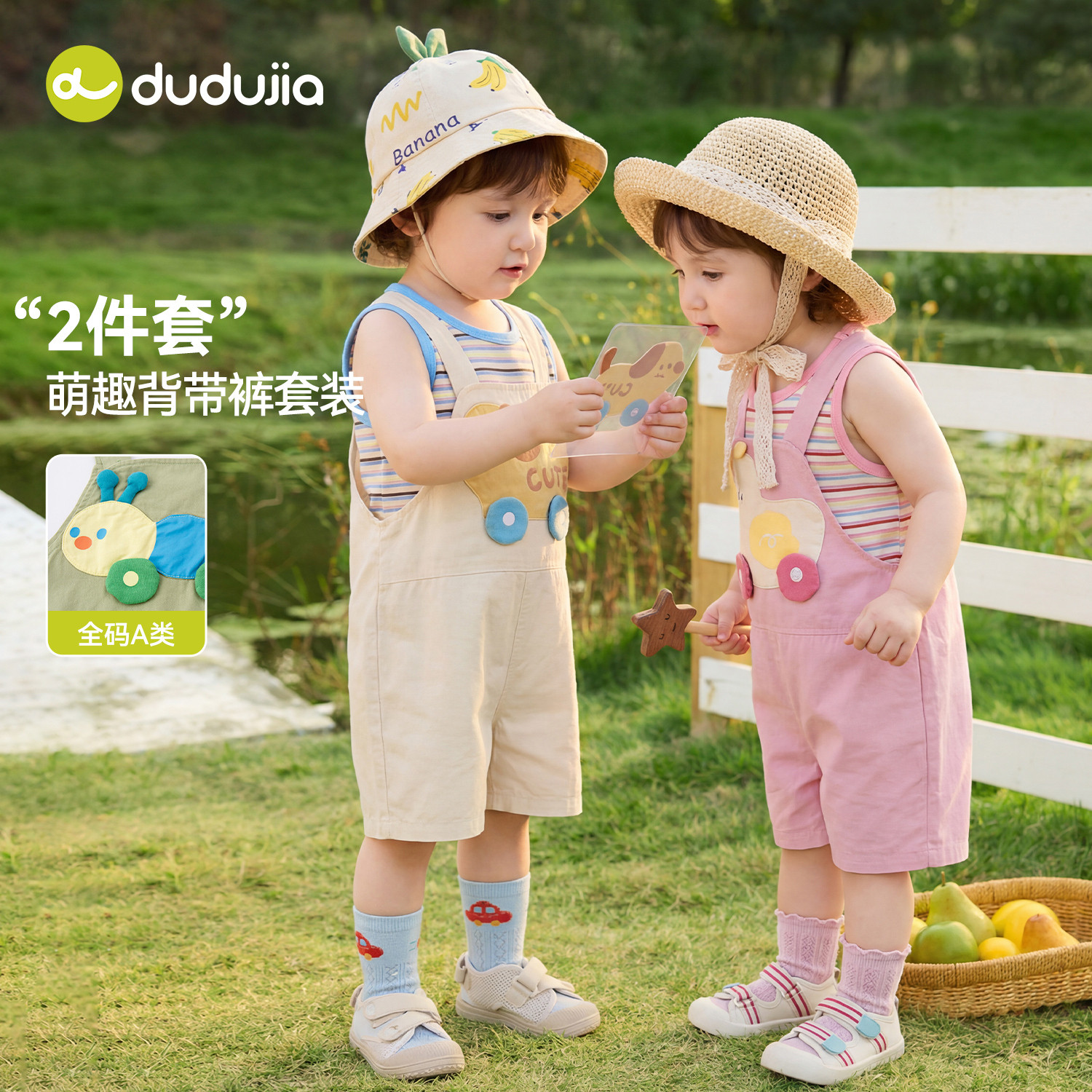 dudujia儿童夏季背带裤两件套宝宝套装T恤裤子男童短袖长裤童