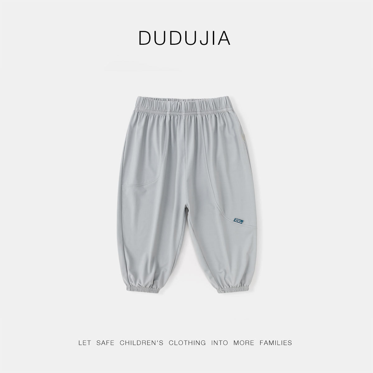 [凉感科技]男童凉凉裤夏季防晒儿童裤子纯色女童长裤洋气小童夏装