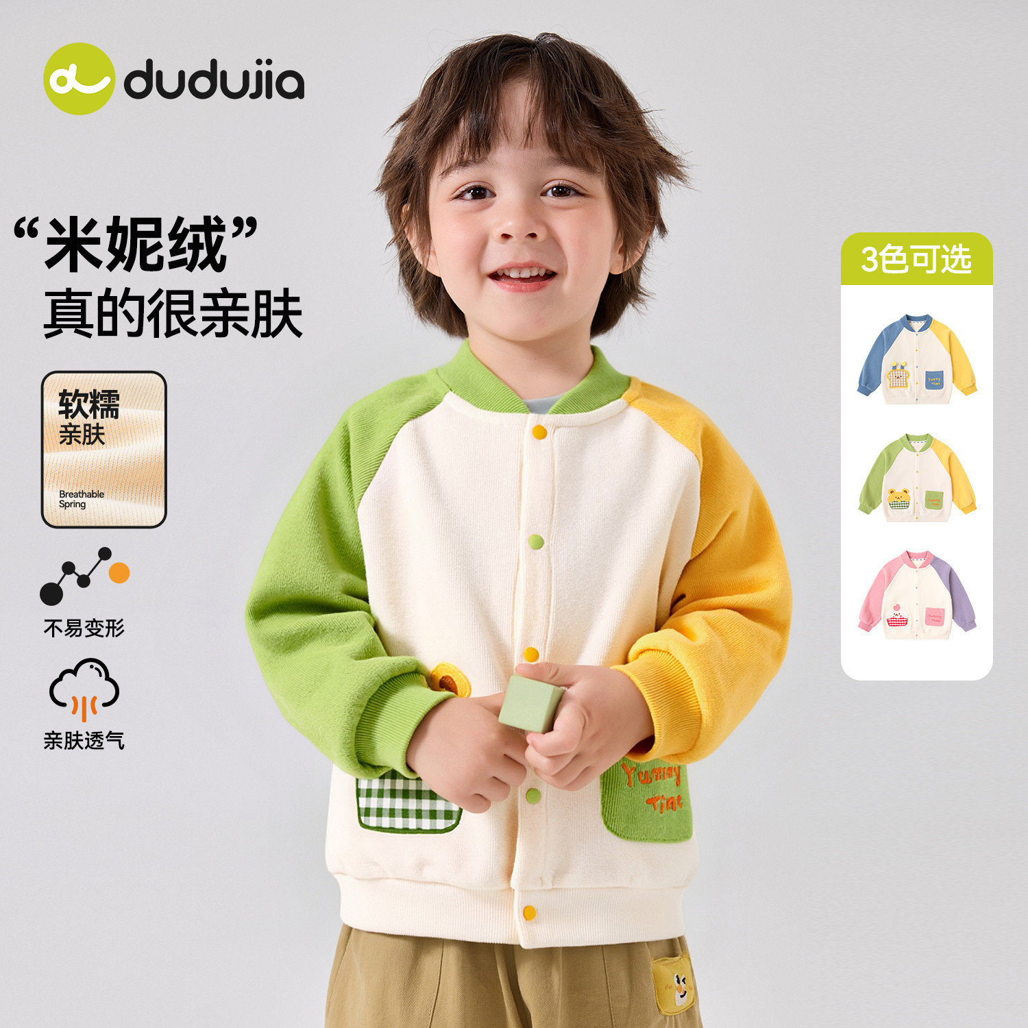 dudujia儿童外套春装女童上衣图片