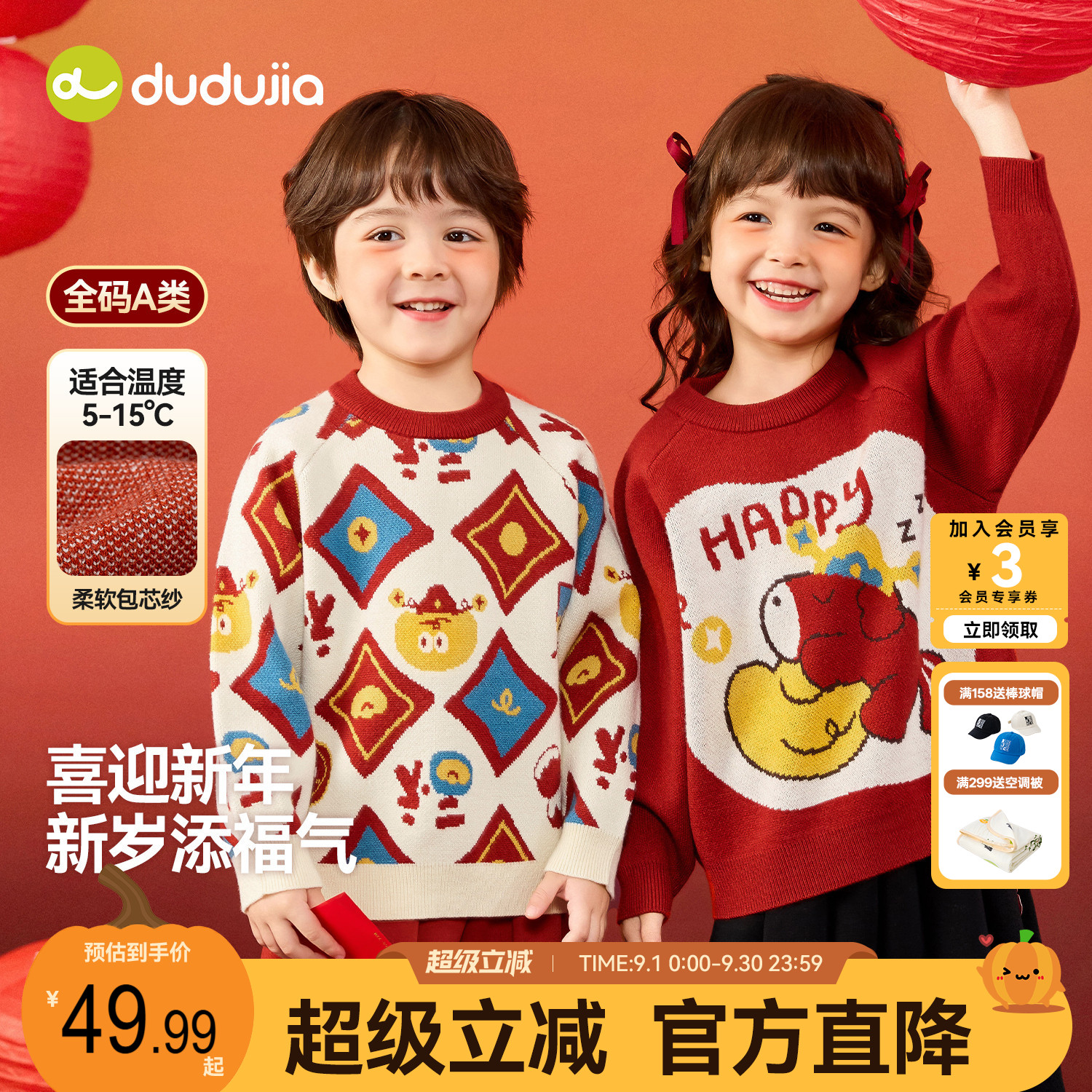 dudujia宝宝唐装毛衣冬季儿童图片