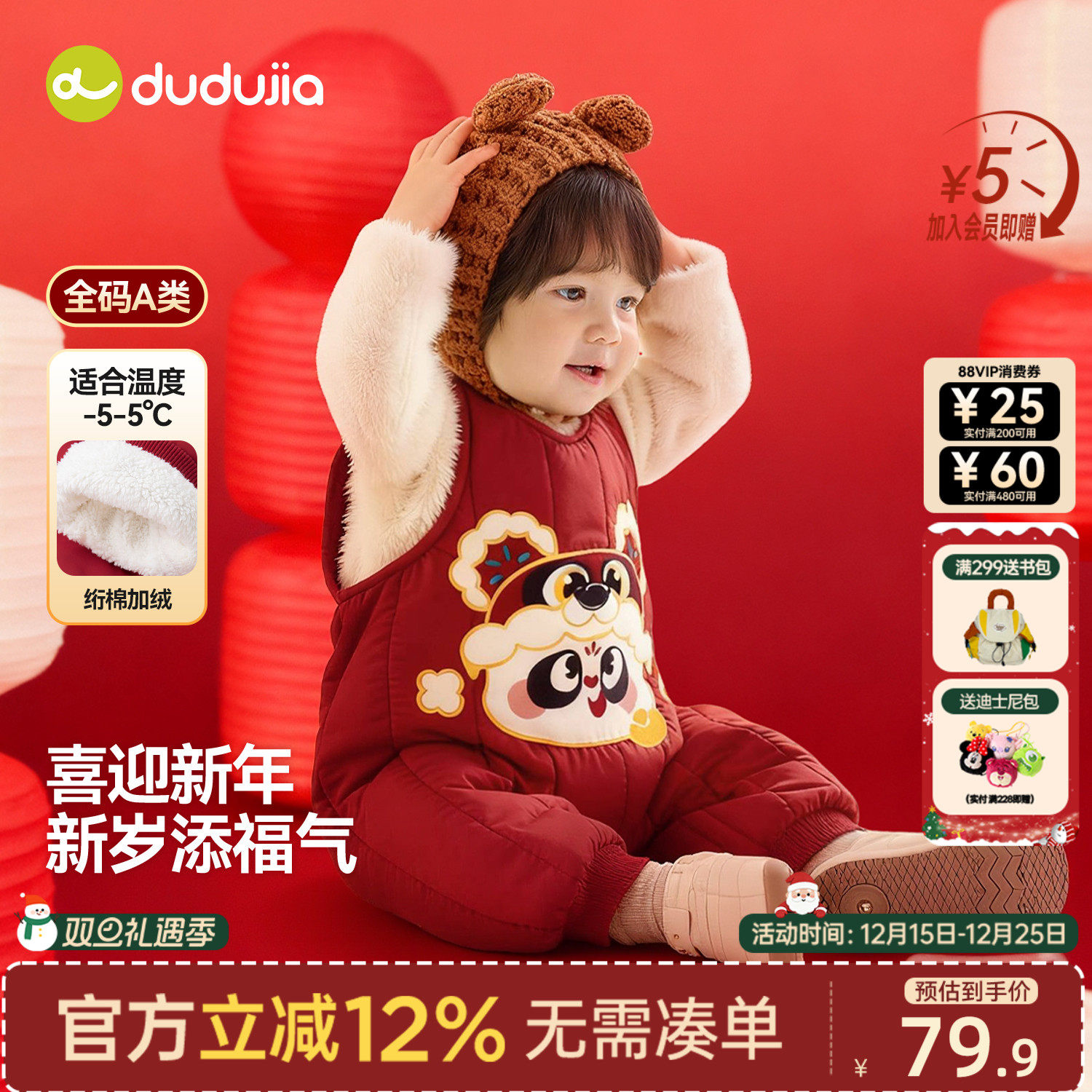 dudujia宝宝周岁礼服冬季儿童背带裤加绒婴儿哈衣拜年服新生年