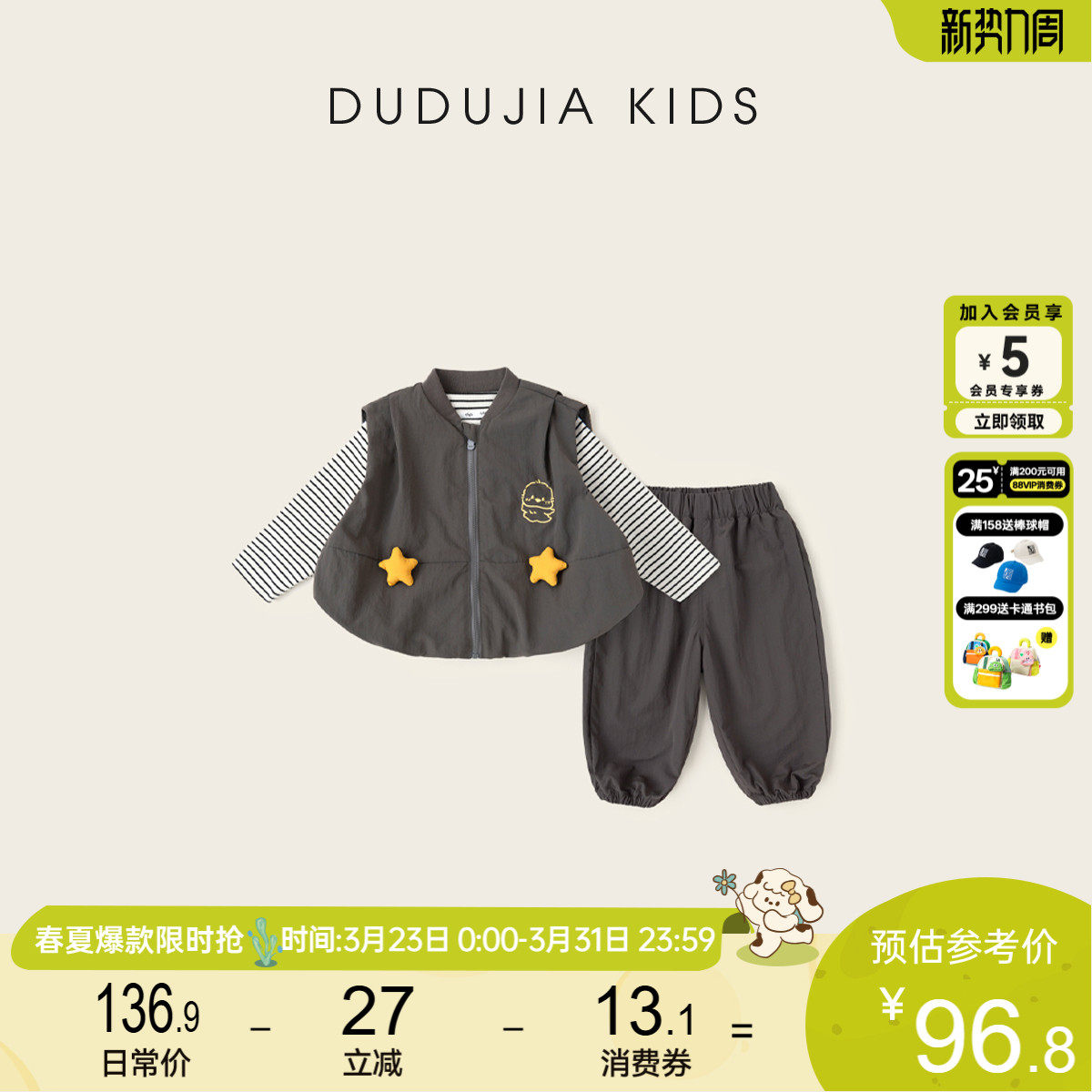 [三件套]dudujia宝宝套装男童春装新款女童童装儿童T恤裤子