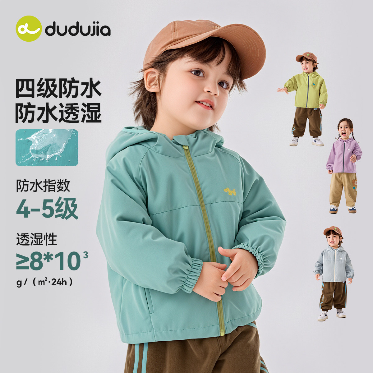 DUDUJIA儿童外套秋季男童上衣图片