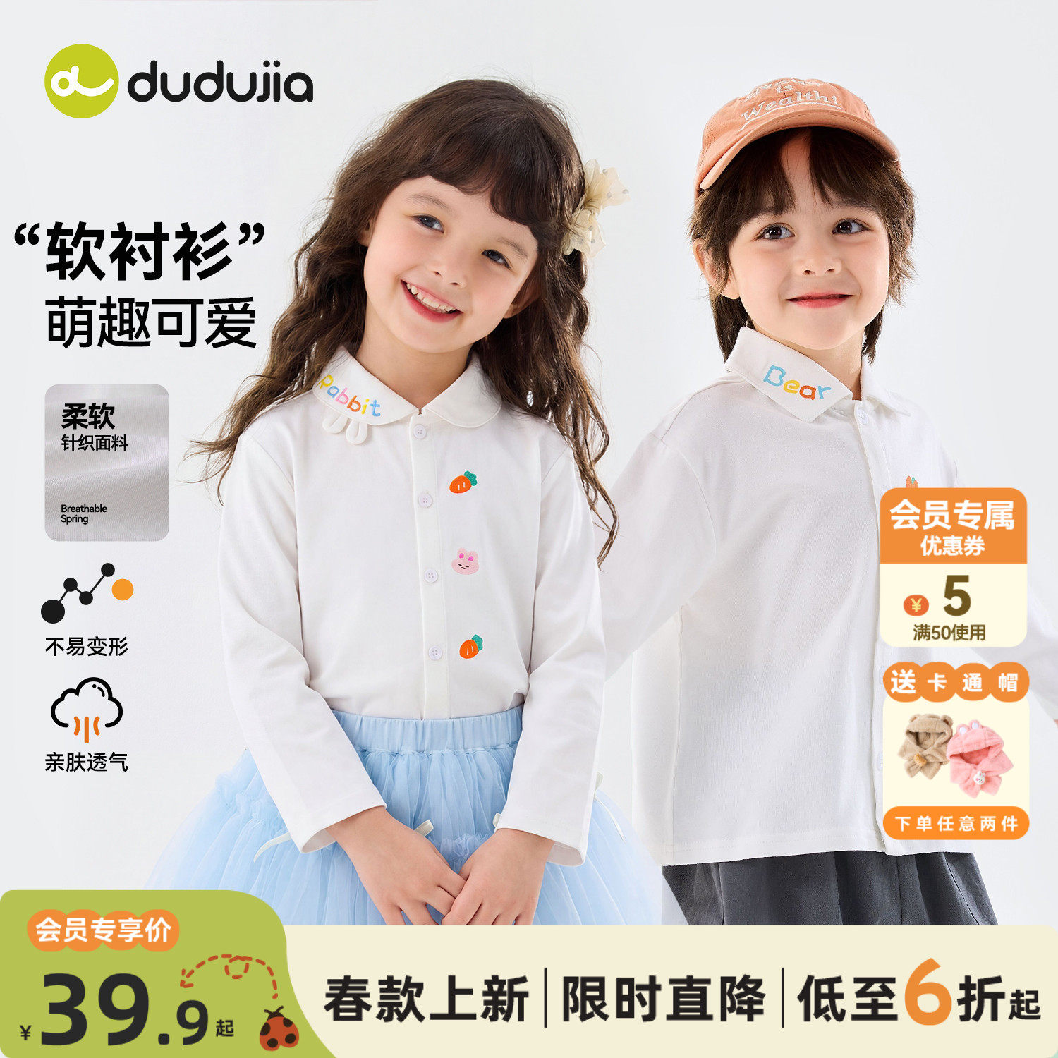 dudujia男童t恤儿童春季新款长袖上衣宝宝春秋衣服女童休闲童装a,童装/婴儿装/亲子装,衬衫,淘宝优惠券,粉丝福利购,淘宝优惠卷