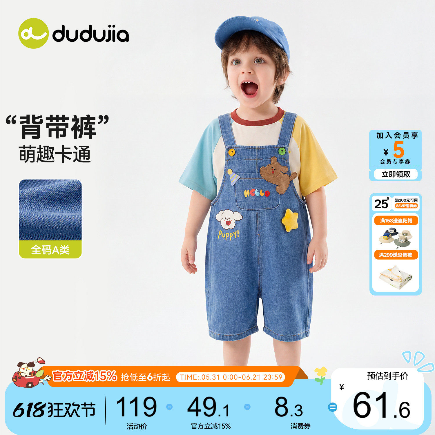 dudujia男童裤子2026夏季儿童背带裤女童背带卡通宝宝薄款