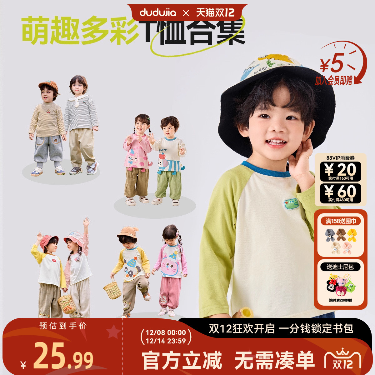 DUDUJIA男童长袖春秋款