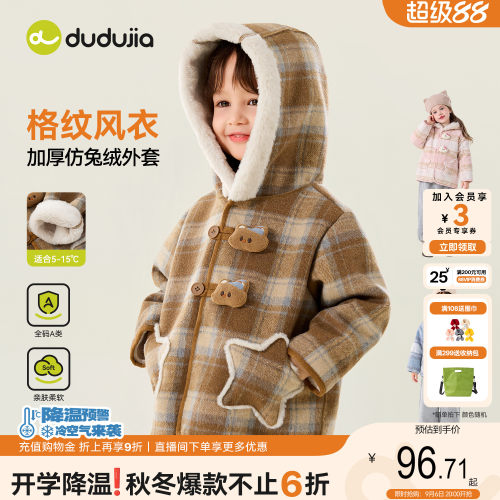 dudujia男童外套儿童冬季上衣女童童装宝宝衣服小呢子大衣款风衣