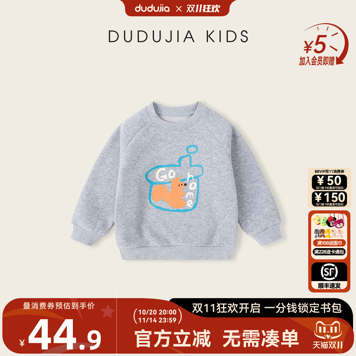 dudujia男童卫衣冬季宝宝上衣