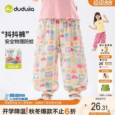dudujia女童裤子女宝物理防蚊裤