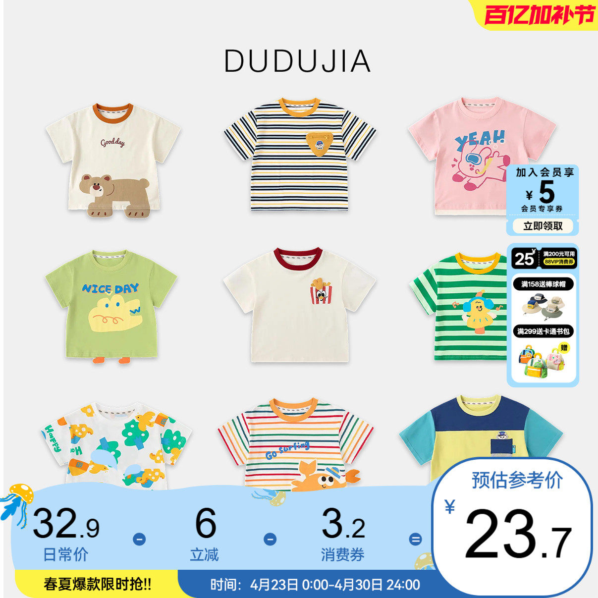 dudujia宝宝短袖夏季男童t恤童装女童半袖宝宝夏装衣服女宝上