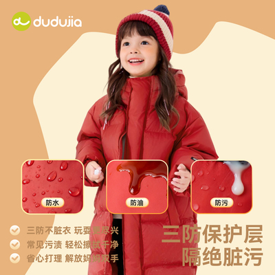 dudujia男童长款羽绒服冬装