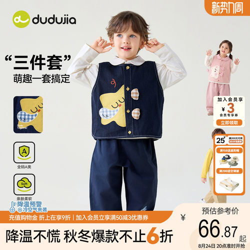 dudujia儿童套装男童女童童装