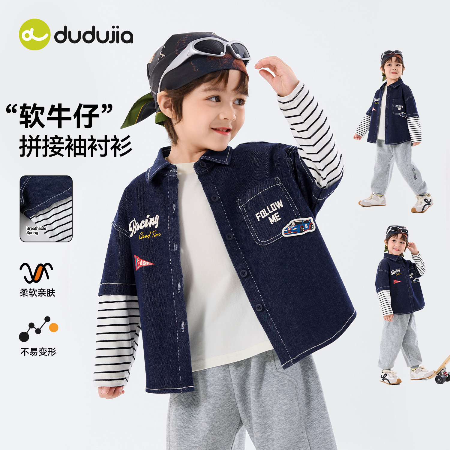 dudujia男童牛仔衬衫儿童春秋拼接袖上衣女童新款春装宝宝春衣