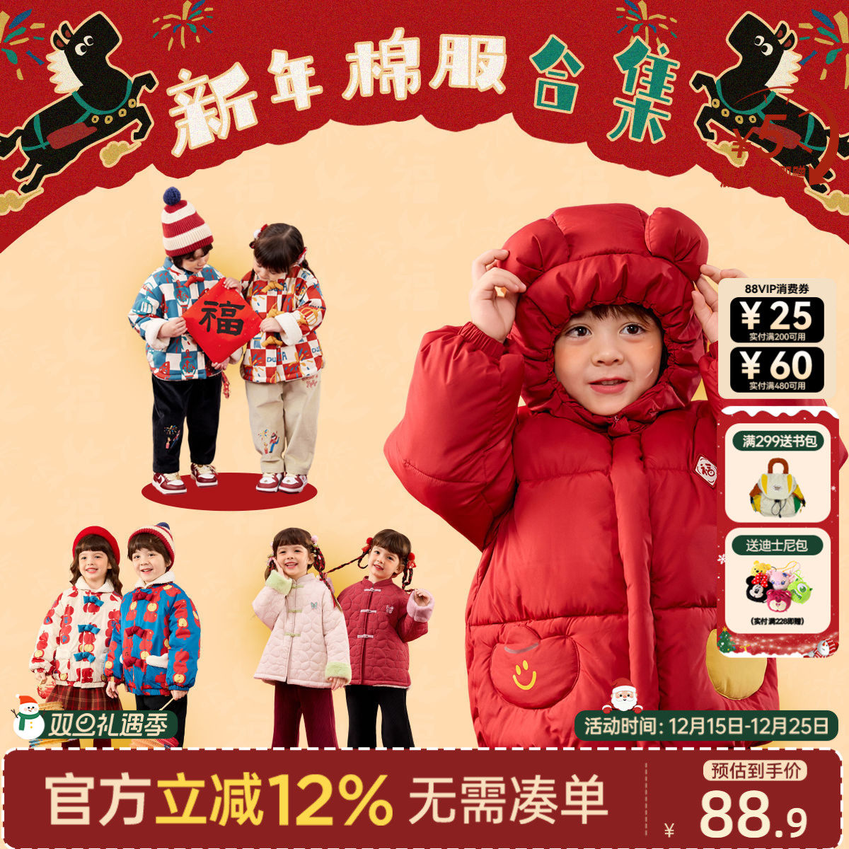 dudujia儿童拜年服男童棉衣国风女童唐装红色宝宝外套新年男宝