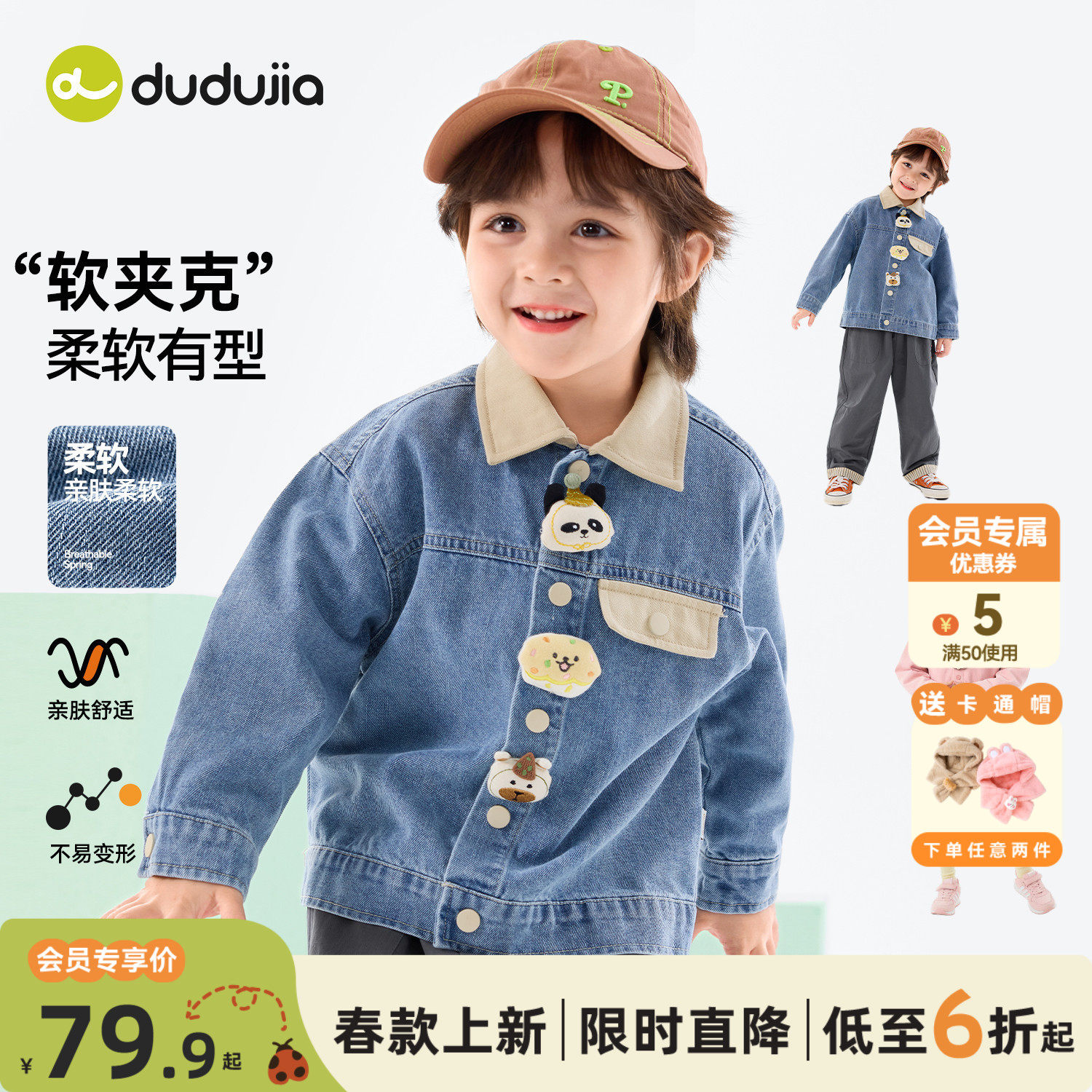 dudujia儿童外套宝宝春秋牛仔上衣男童春季衣服女童新款春装童装,童装/婴儿装/亲子装,普通外套,淘宝优惠券,粉丝福利购,淘宝优惠卷