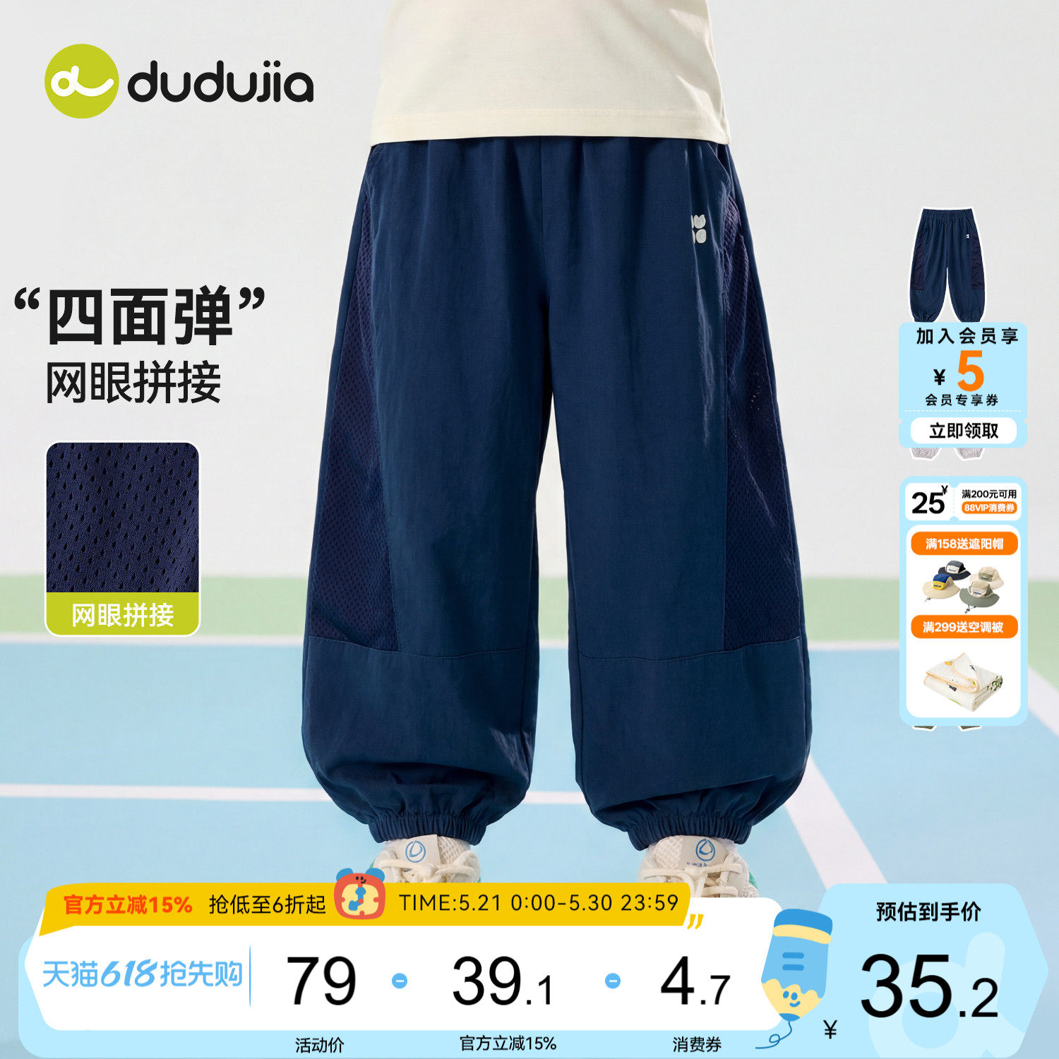 dudujia儿童裤子薄款宝宝夏季透气长裤男童夏款衣服女童休闲童装