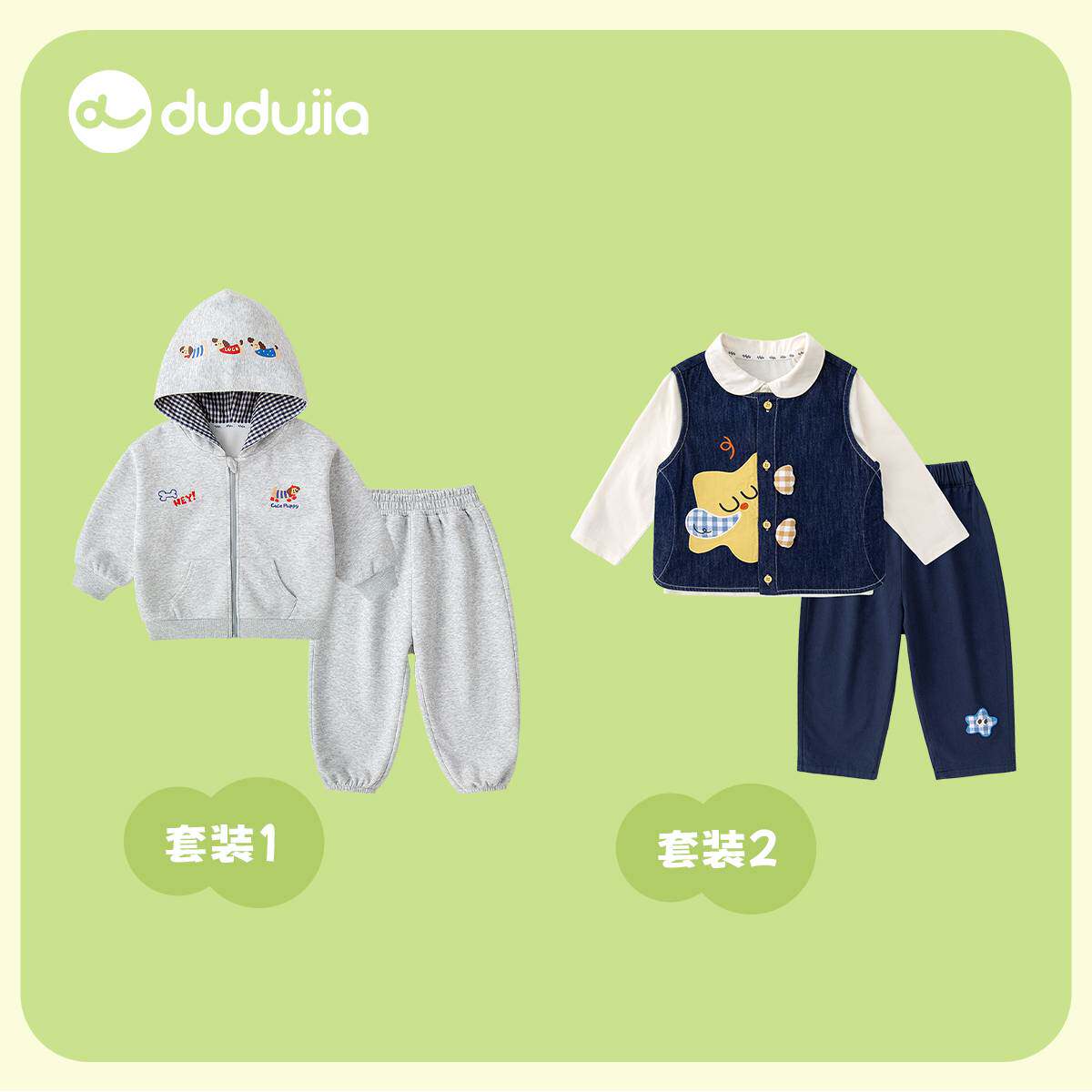 dudujia儿童套装男童女童内搭背心裤子秋冬款运动组合棉袄童装款