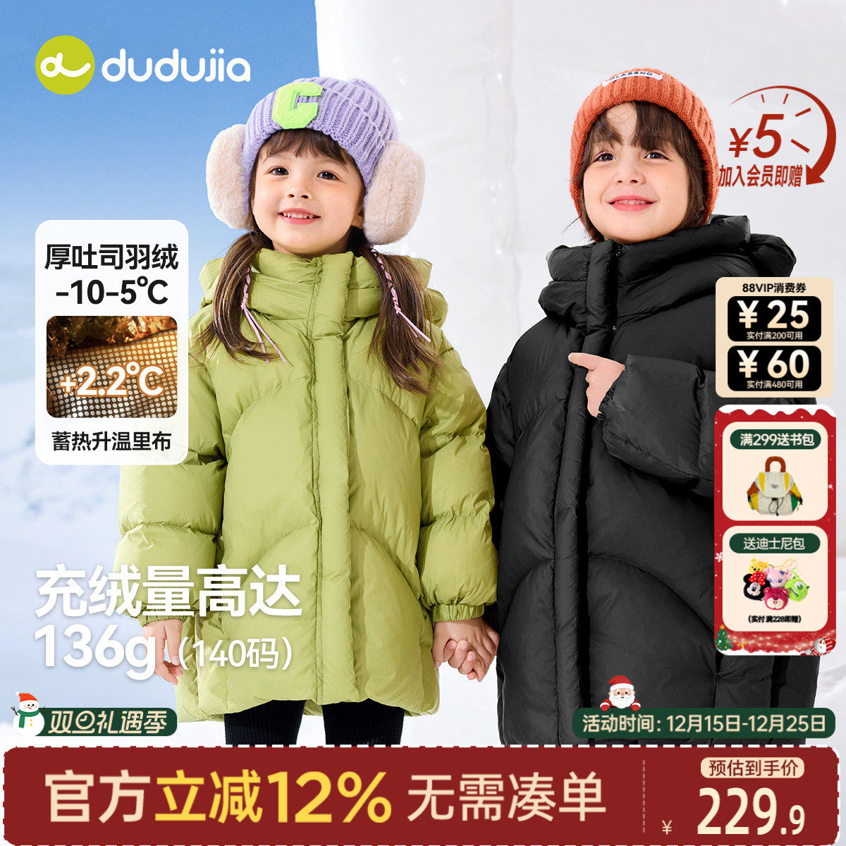 DUDUJIA男童羽绒服冬款宝宝连帽