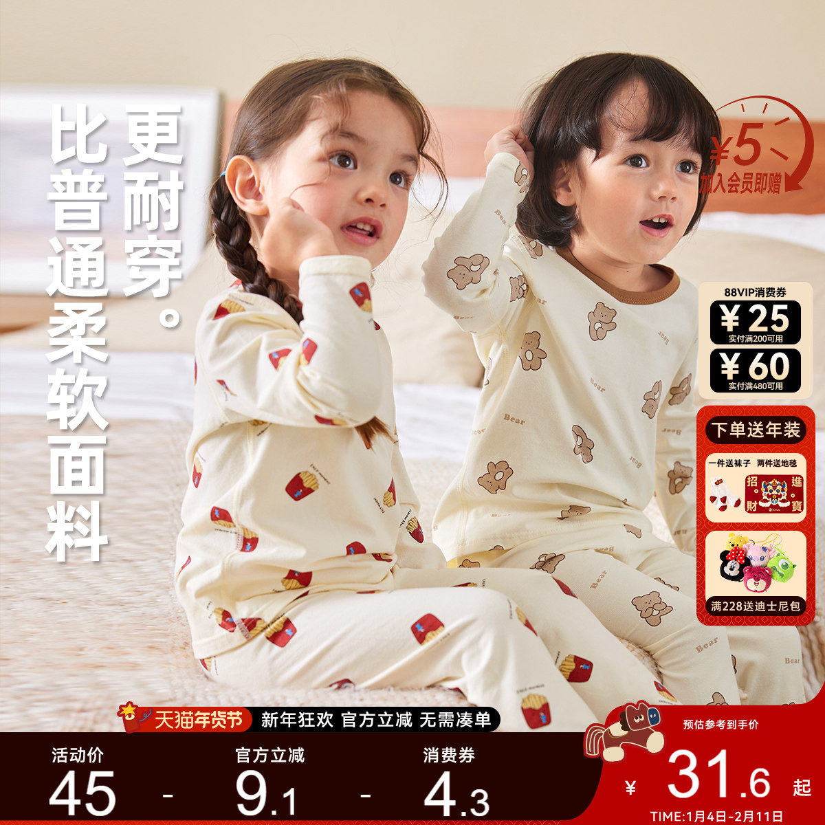 DUDUJIA宝宝秋冬内衣套装儿童秋衣秋裤两件套女童春季家居服睡衣,童装/婴儿装/亲子装,内衣套装,淘宝优惠券,粉丝福利购,淘宝优惠卷