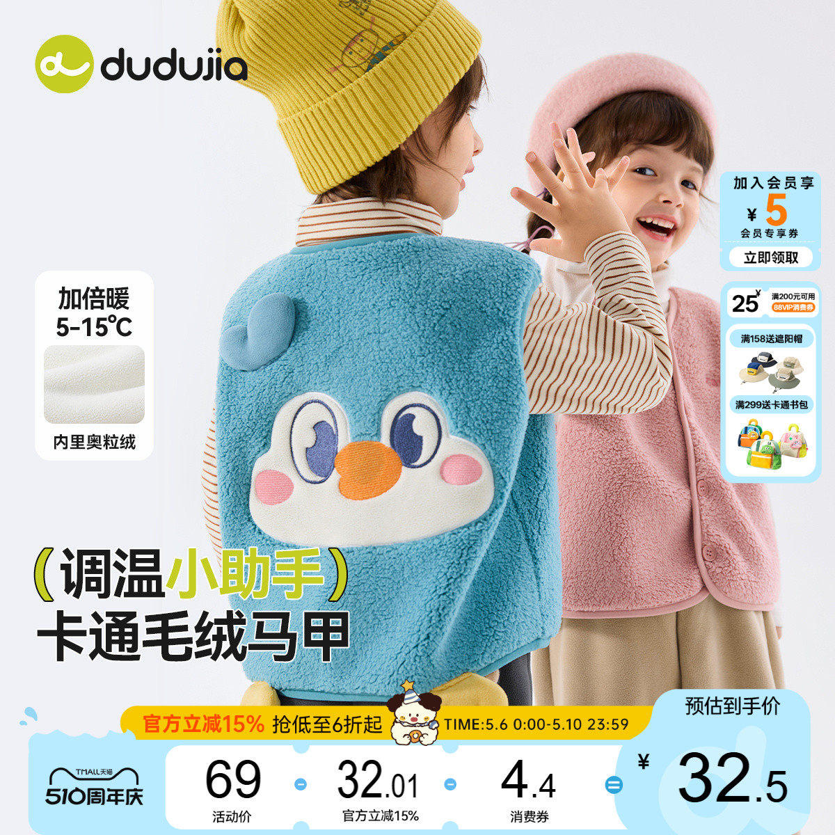dudujia宝宝马甲加绒春季男童坎肩保暖秋冬儿童上衣加厚女童童