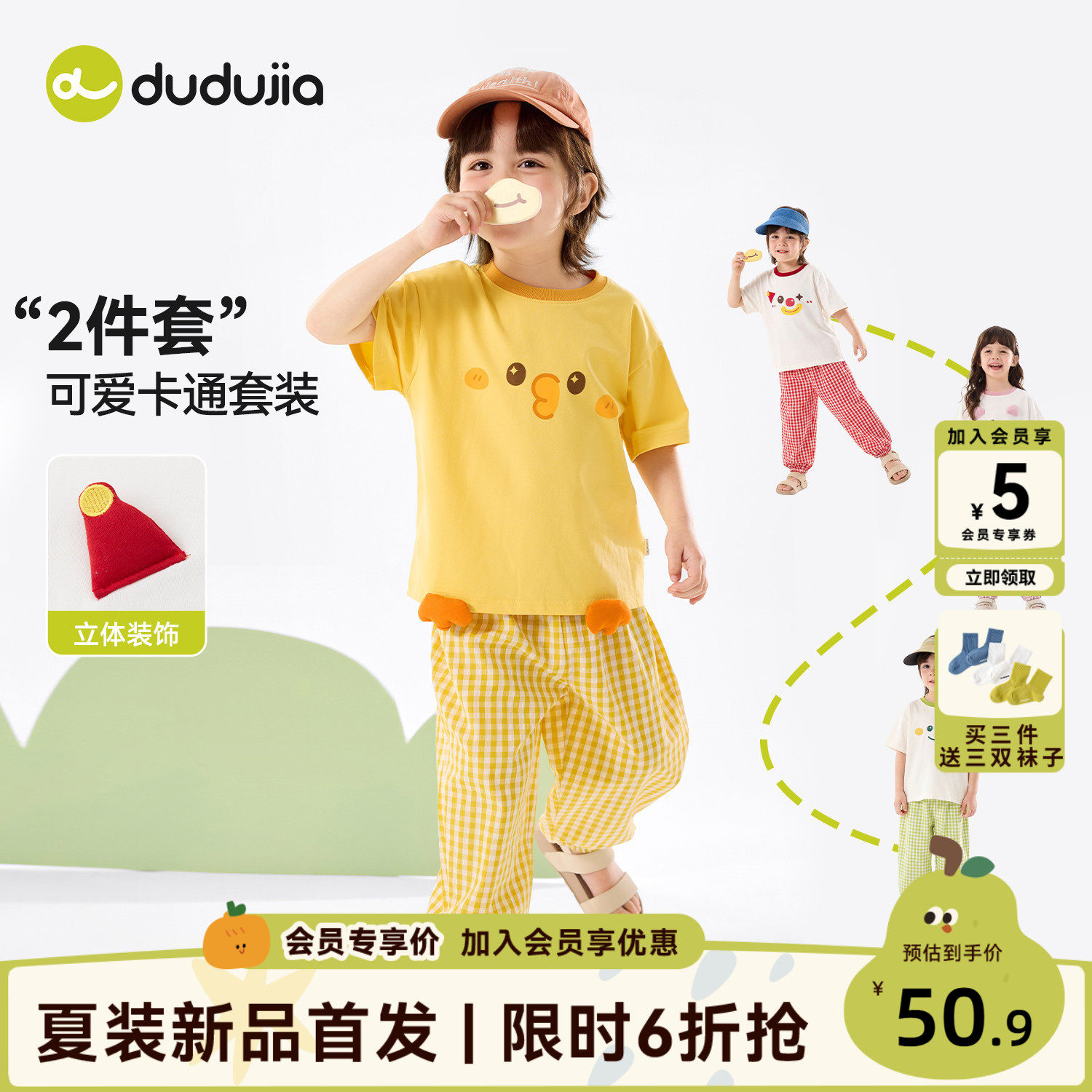 dudujia儿童夏季两件套宝宝套装T恤裤子男童短袖长裤女童童装衣服