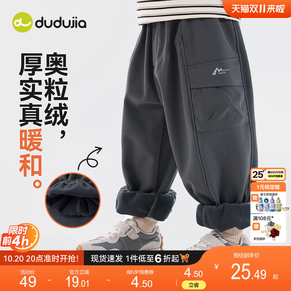 dudujia儿童登山裤冬季男童裤子加绒女童长裤户外宝宝休闲裤男宝