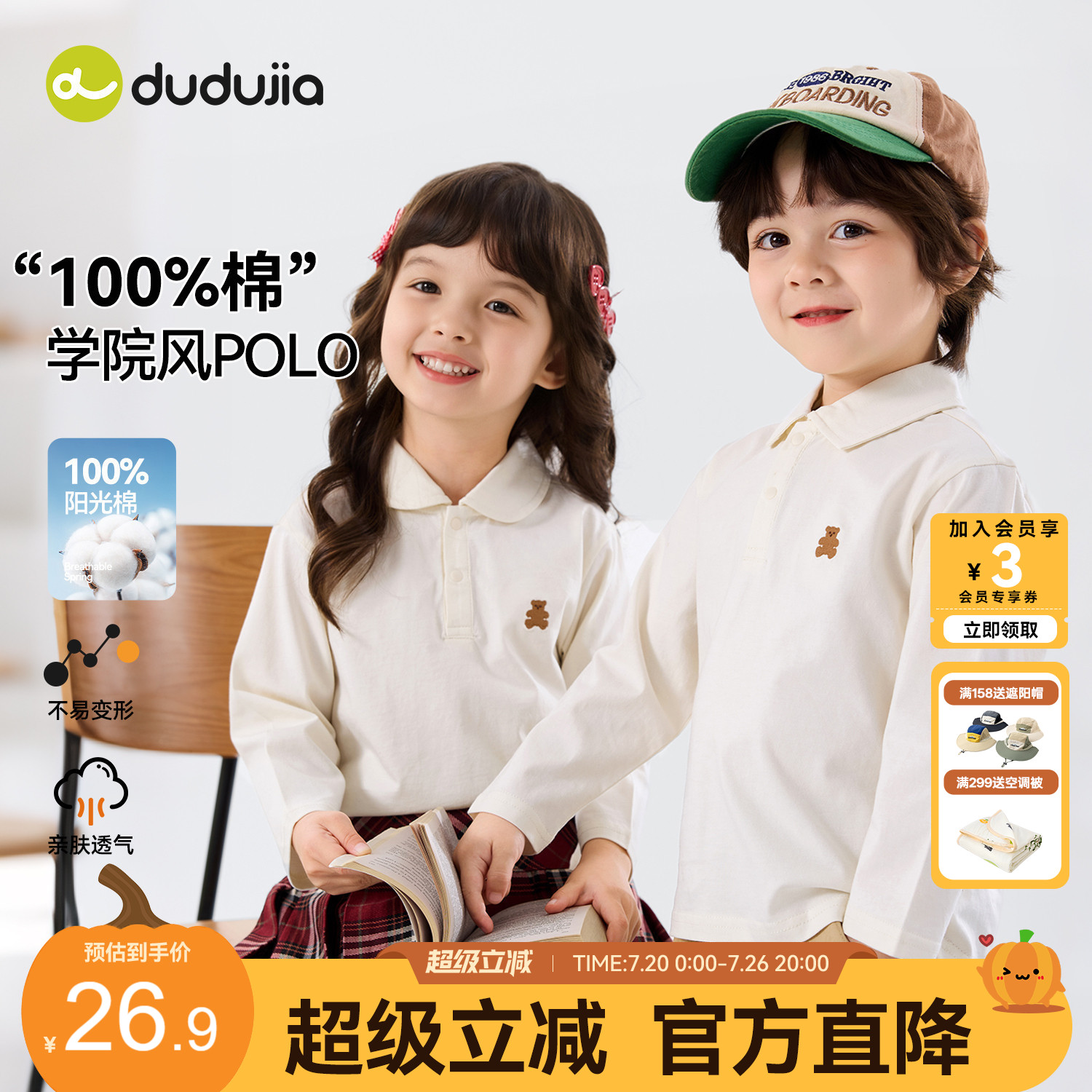 dudujia儿童春秋纯棉T恤男童