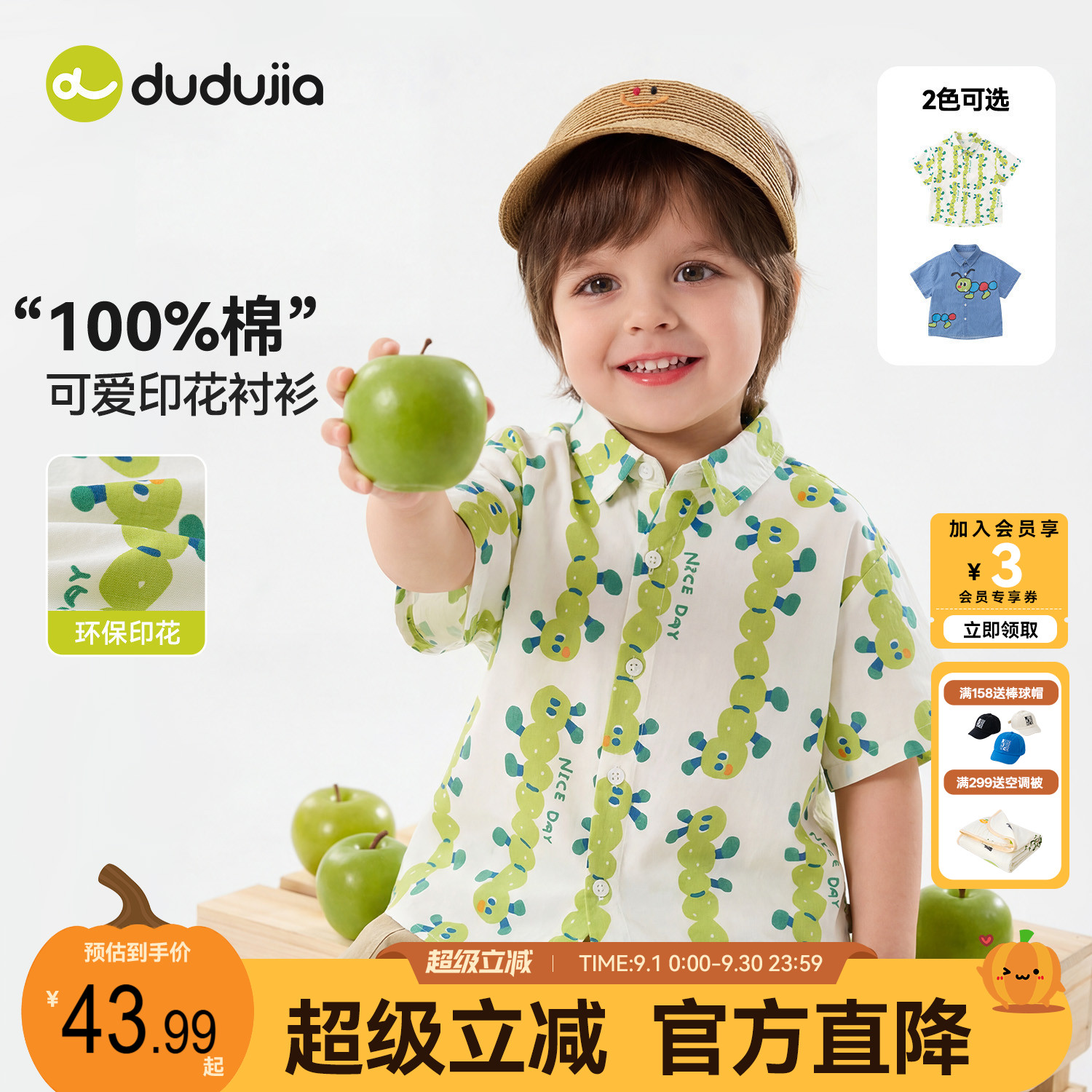 [100%棉]dudujia儿童衬衫纯棉图片