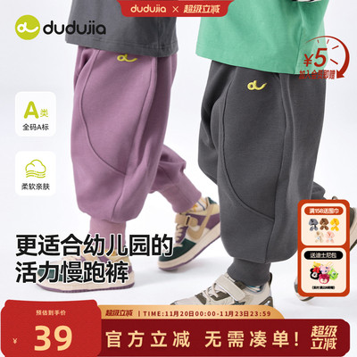 DUDUJIA宝宝针织裤运动裤春季新3