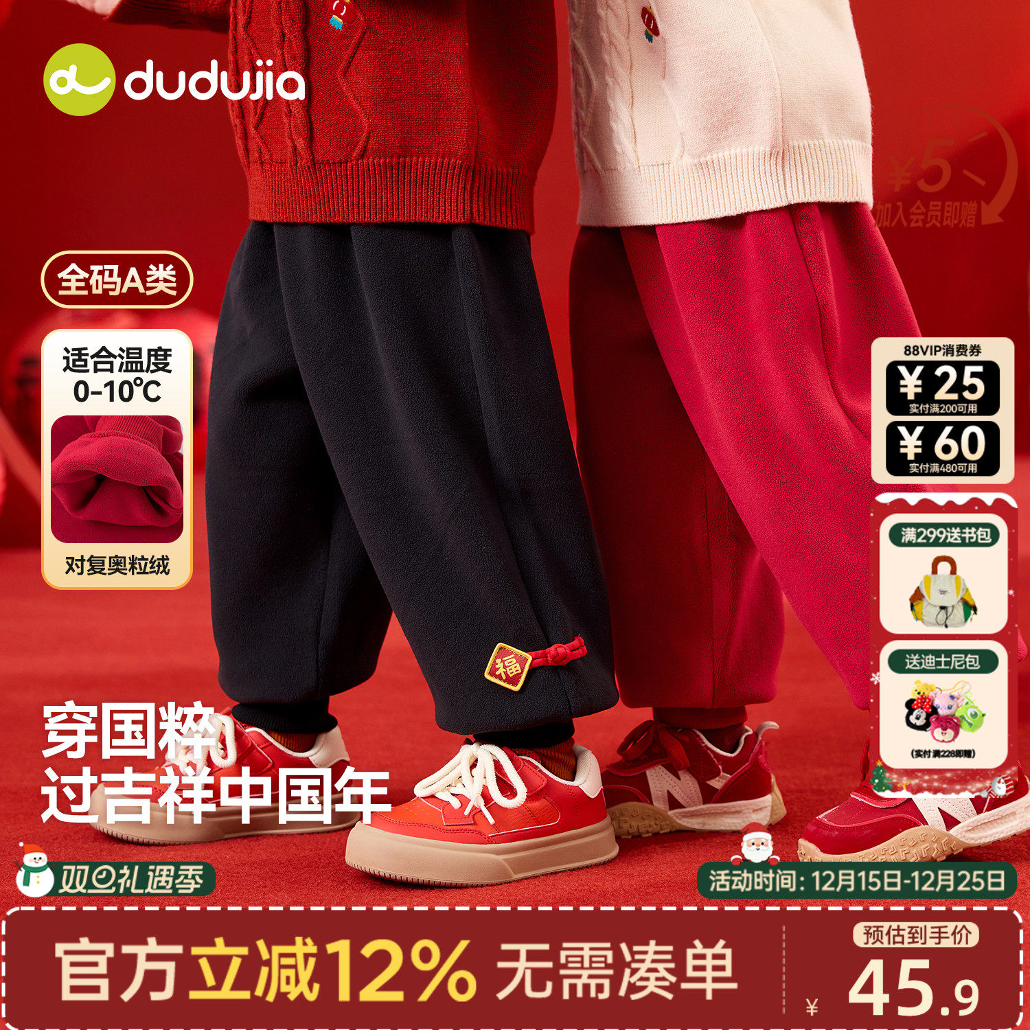 dudujia宝宝裤子冬季唐装儿童拜年长裤加厚男童喜庆周岁礼服冬