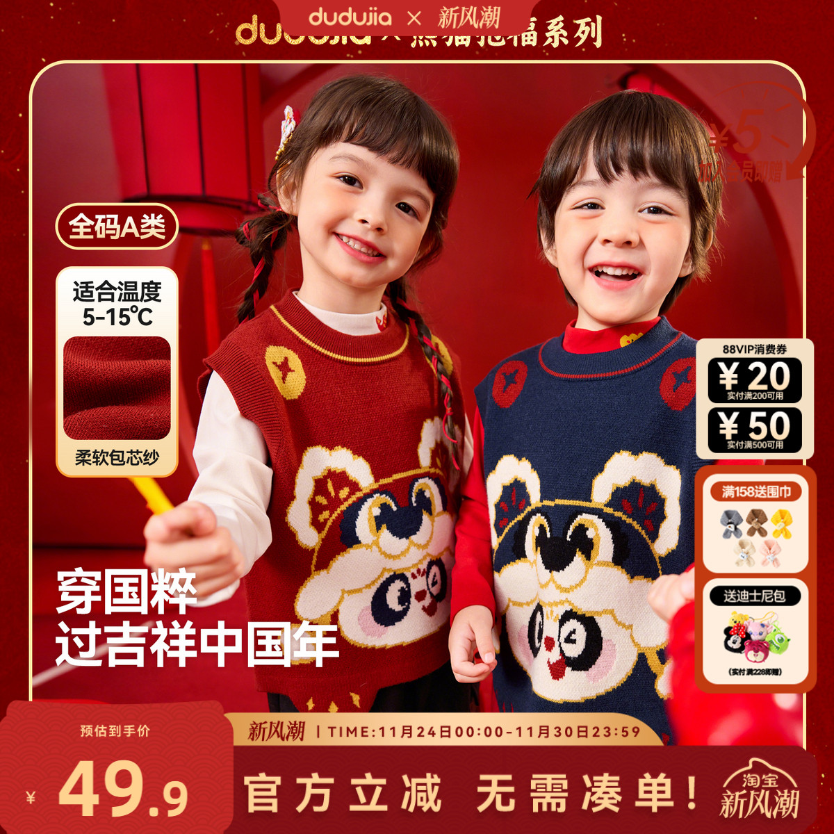 dudujia儿童拜年男童周岁礼服