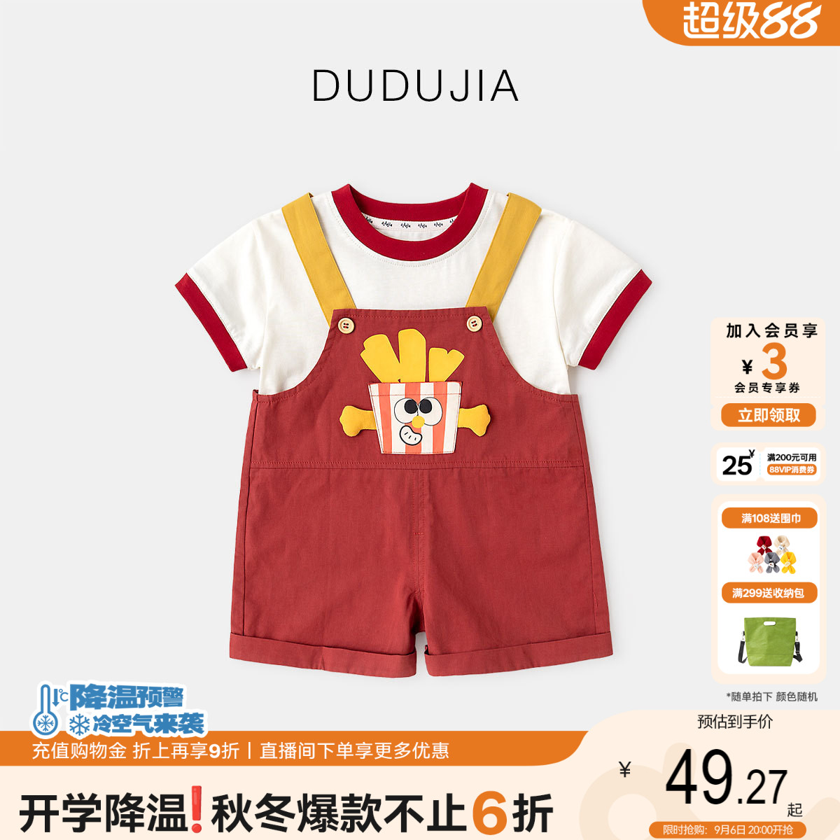 DUDUJIA宝宝背带裤套装夏季图片