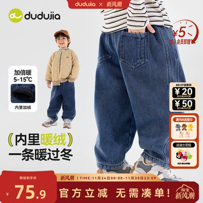 dudujia男童裤子冬季儿童牛仔裤