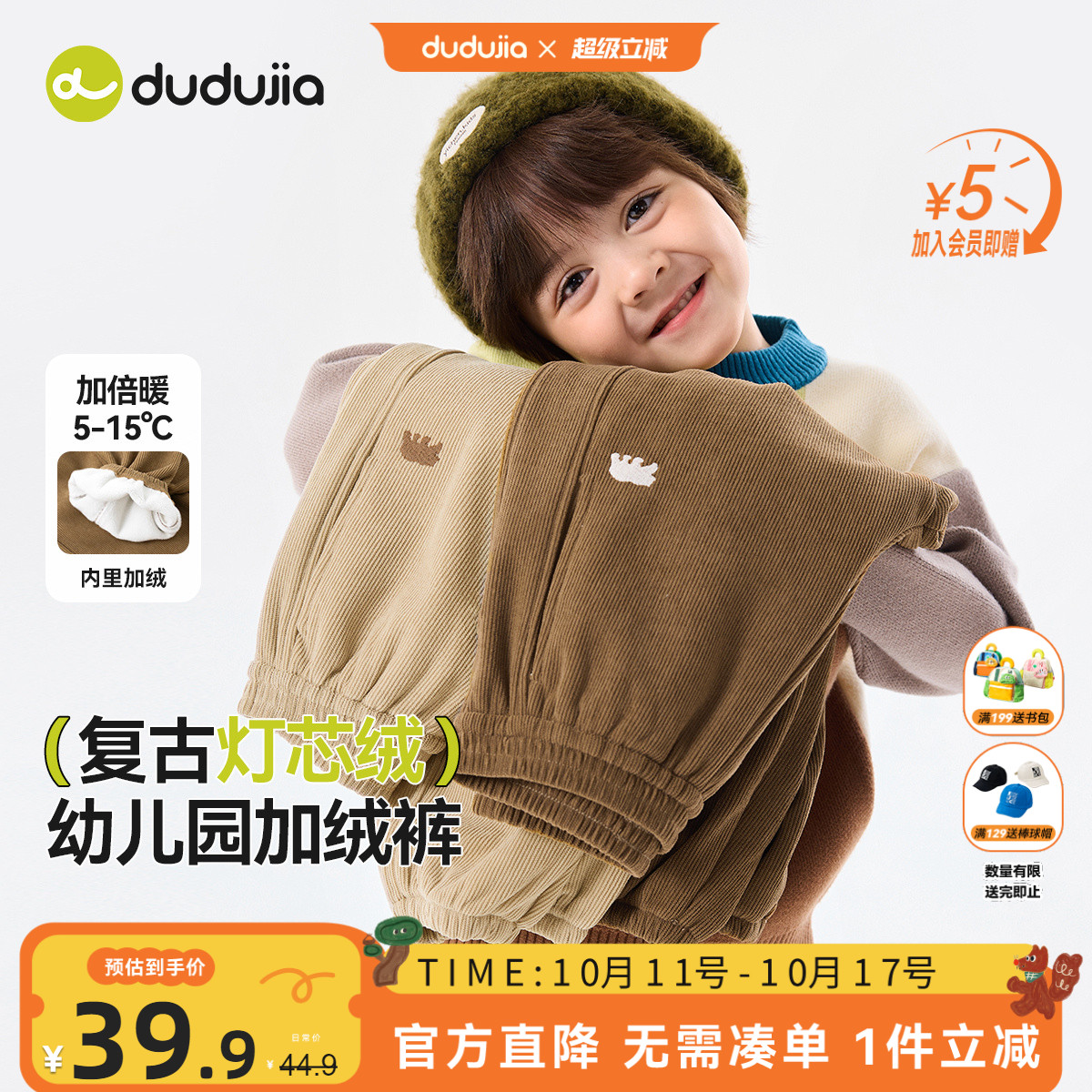 【灯芯绒】DUDUJIA男童裤子秋冬加绒儿童长裤冬季保暖宝宝冬童装3