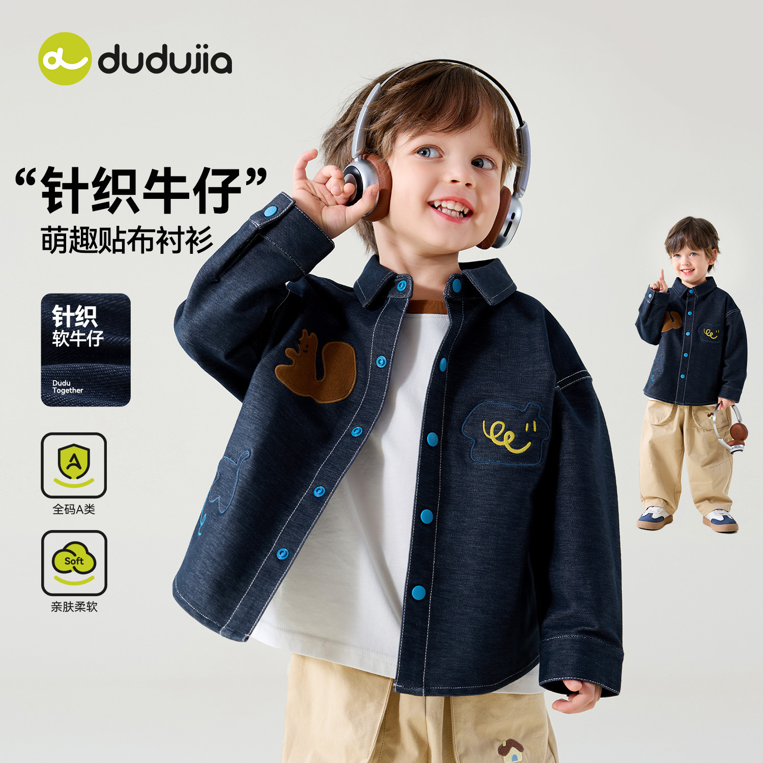 dudujia儿童牛仔衬衫男童外套图片