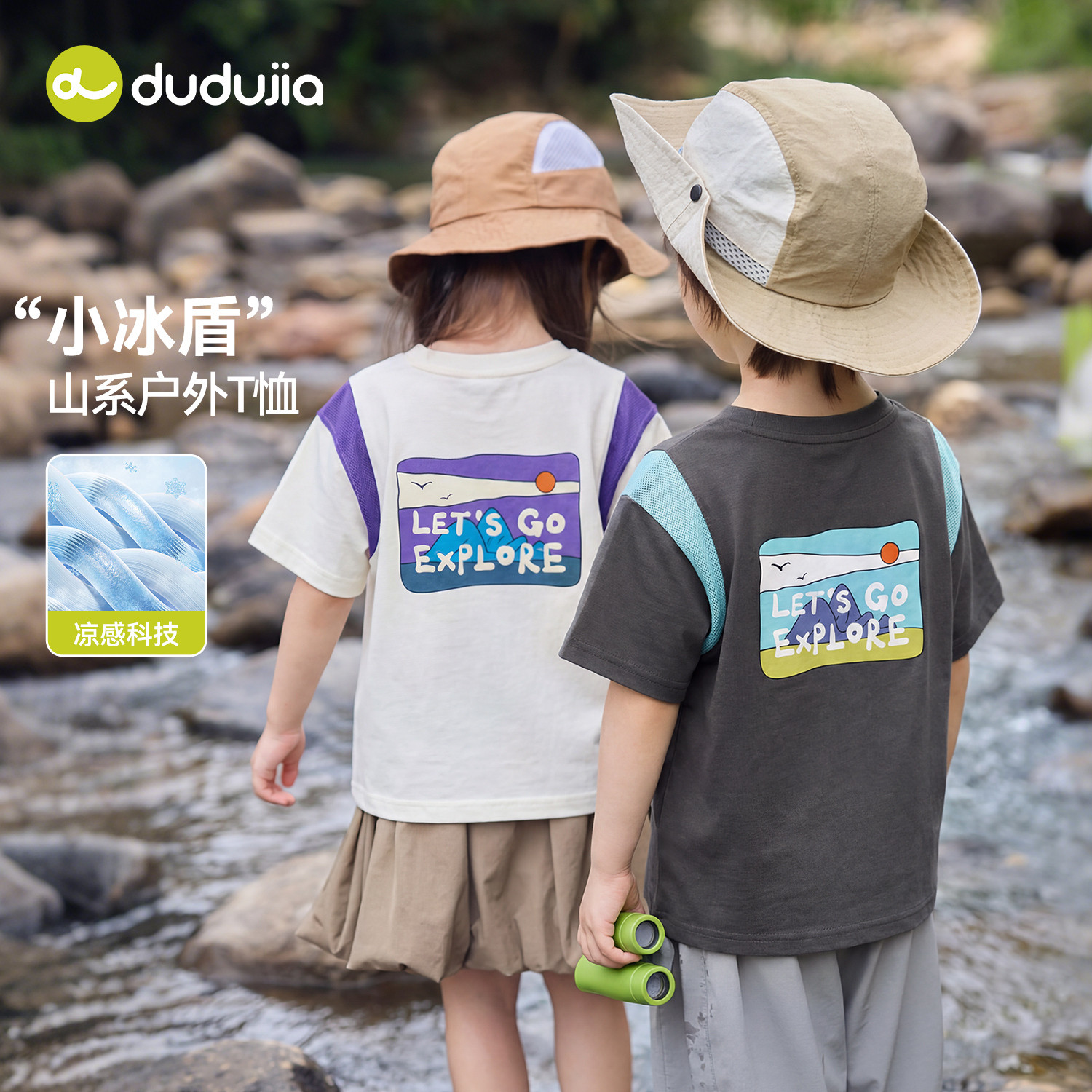 [凉感]dudujia儿童t恤夏季男童短袖女童上衣洋气宝宝百搭童装新款