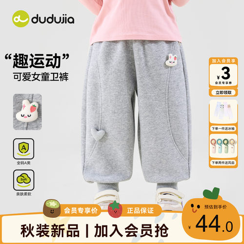 dudujia女童裤装儿童针织裤宝宝休闲运动长裤女宝可爱束脚裤童装