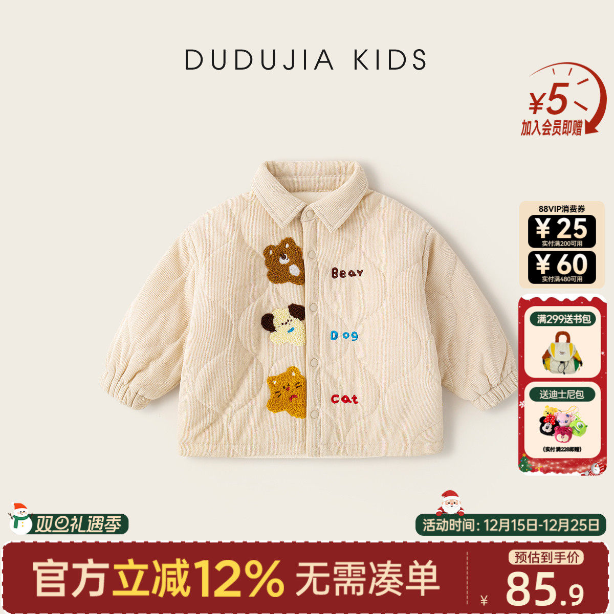 DUDUJIA男童衬衫冬季儿童衬衣加绒女童外套新款宝宝上衣女孩冬