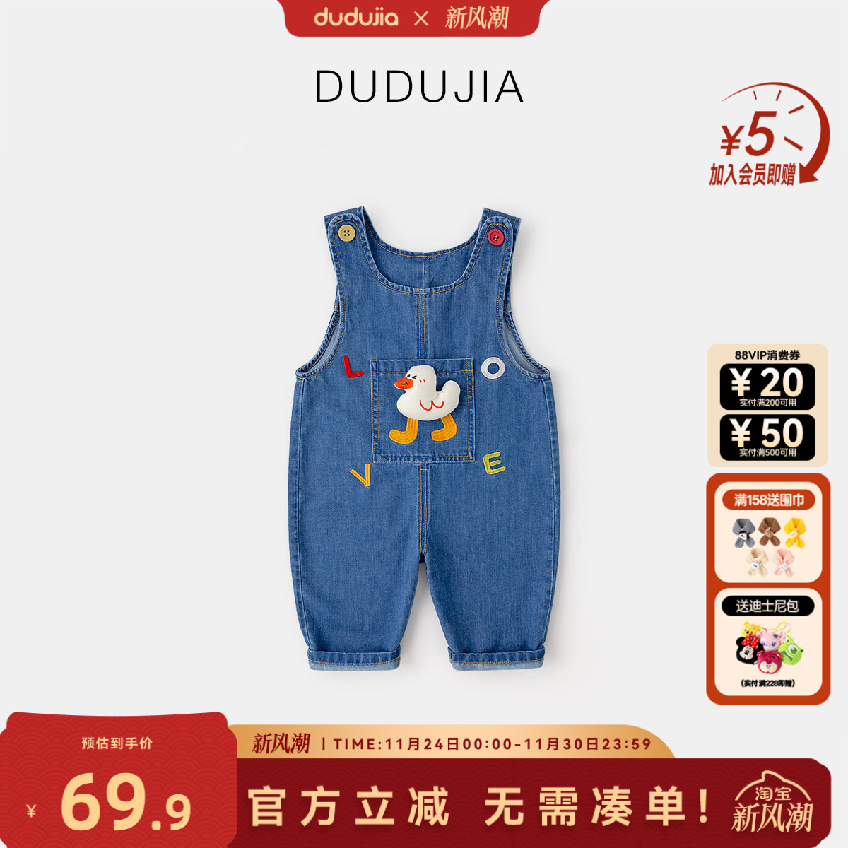 dudujia儿童背带裤秋季男童裤子新款女童牛仔裤宝宝长裤洋气衣服