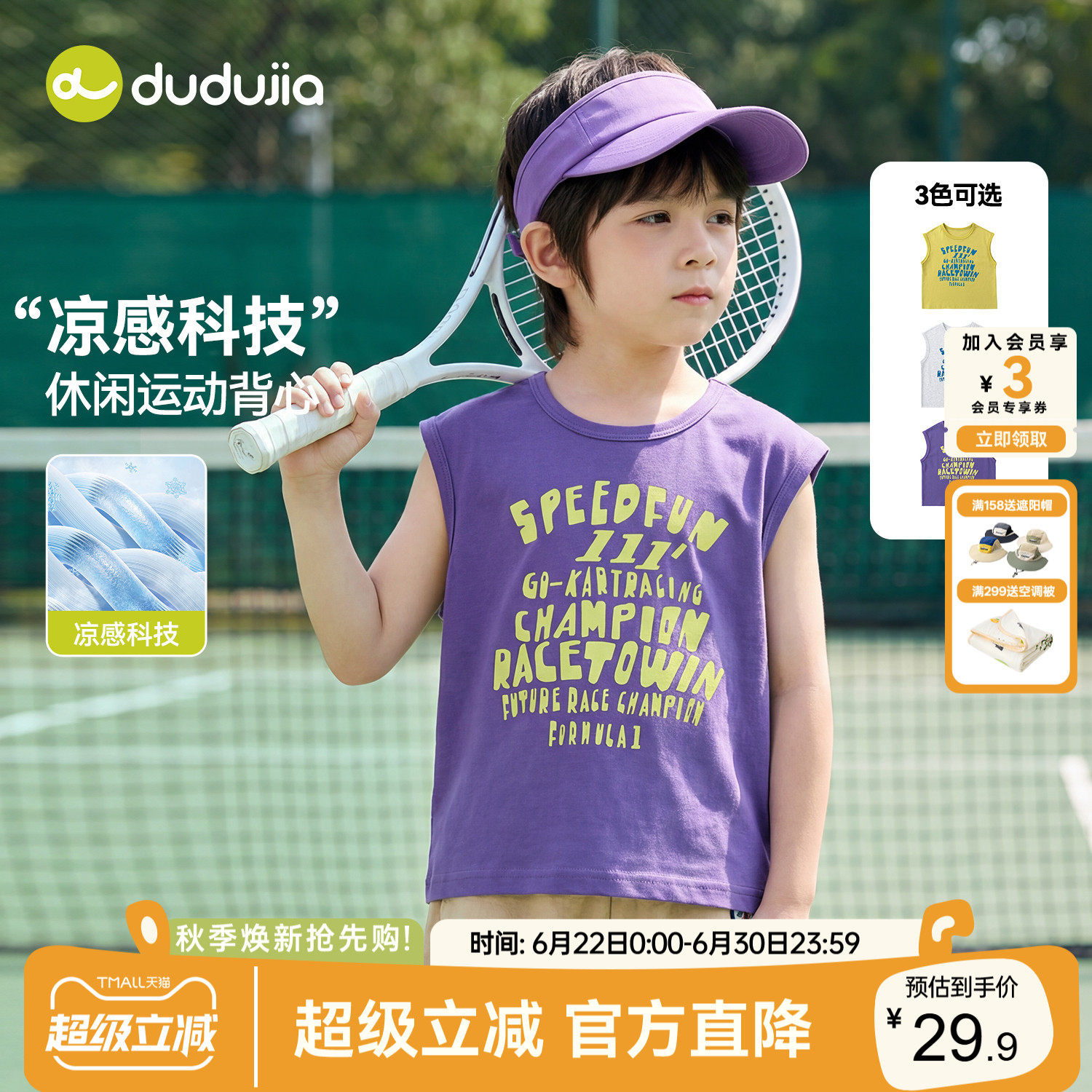 【凉感科技】dudujia儿童背心夏季薄款男童女童无袖上衣宝宝马