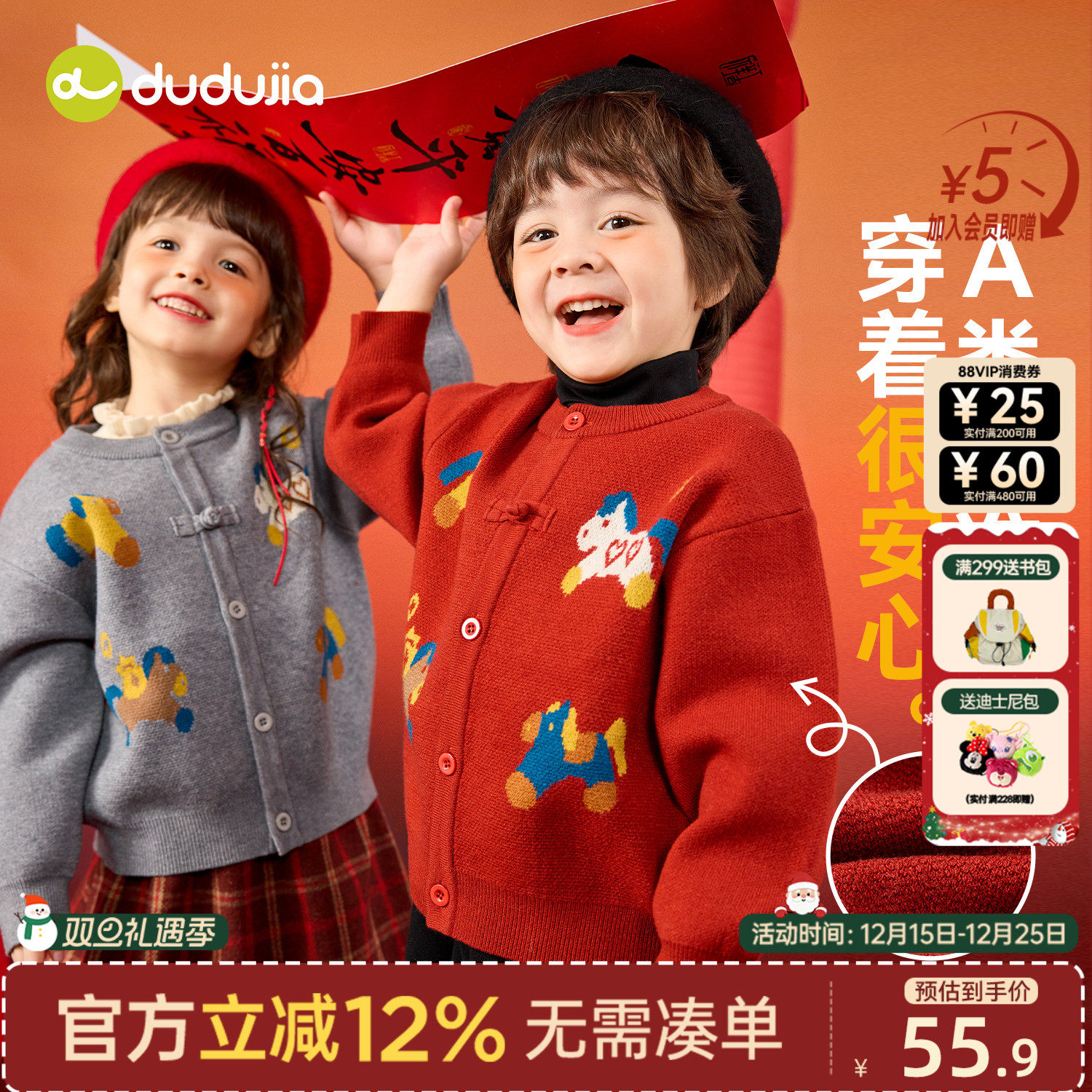 dudujia男童毛衣红色儿童上衣宝宝唐装女童周岁礼服冬季女宝年