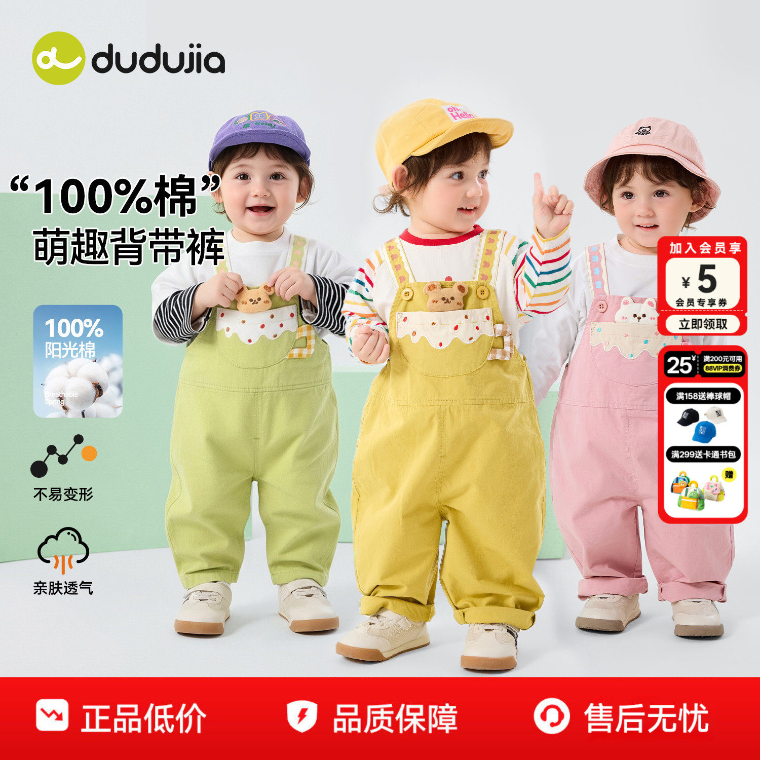 【纯棉】dudujia男童裤子春季儿童背带裤卡通女童长裤宝宝春装