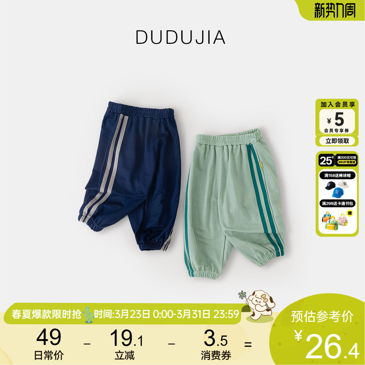 dudujia男童裤子夏季宝宝长裤儿童物理防蚊裤女童休闲运动裤新